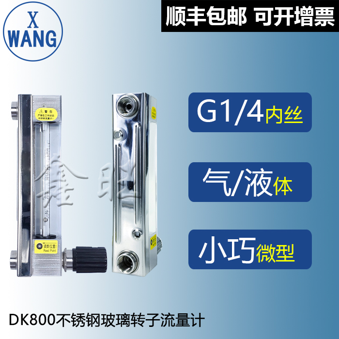 醫用高壓氧艙玻璃轉子流量計