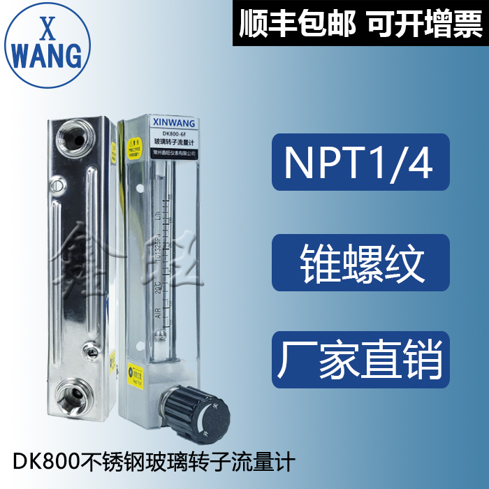 醫用高壓氧艙玻璃轉子流量計