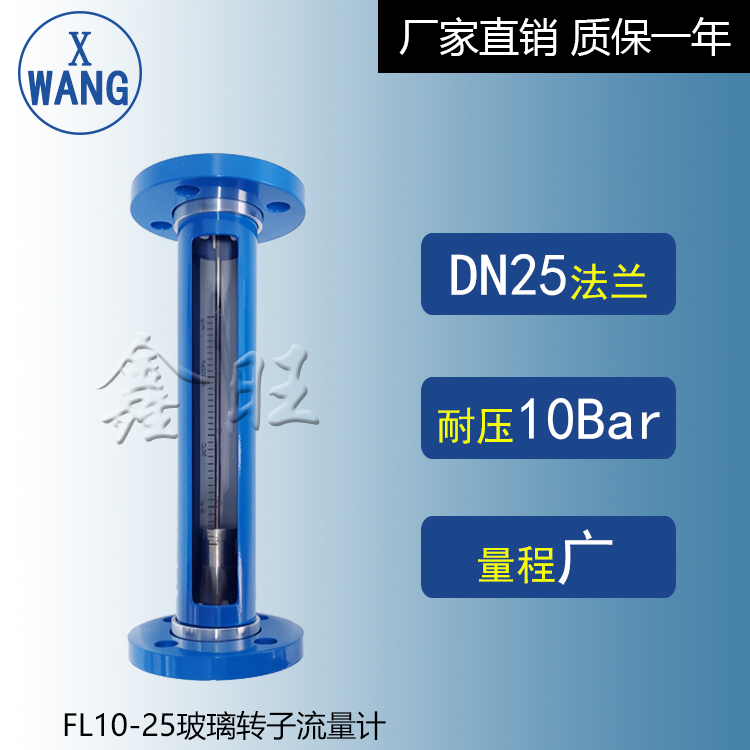 FA10-50F防腐型玻璃管轉子流量計