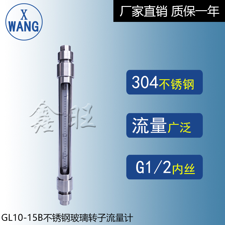 GL10-50玻璃管浮子流量計