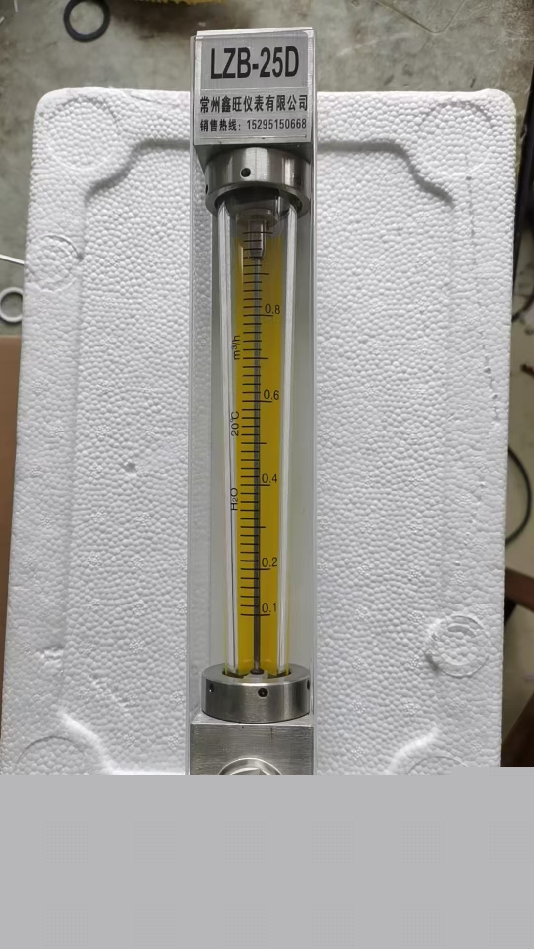 LZB-15D玻璃轉子流量計